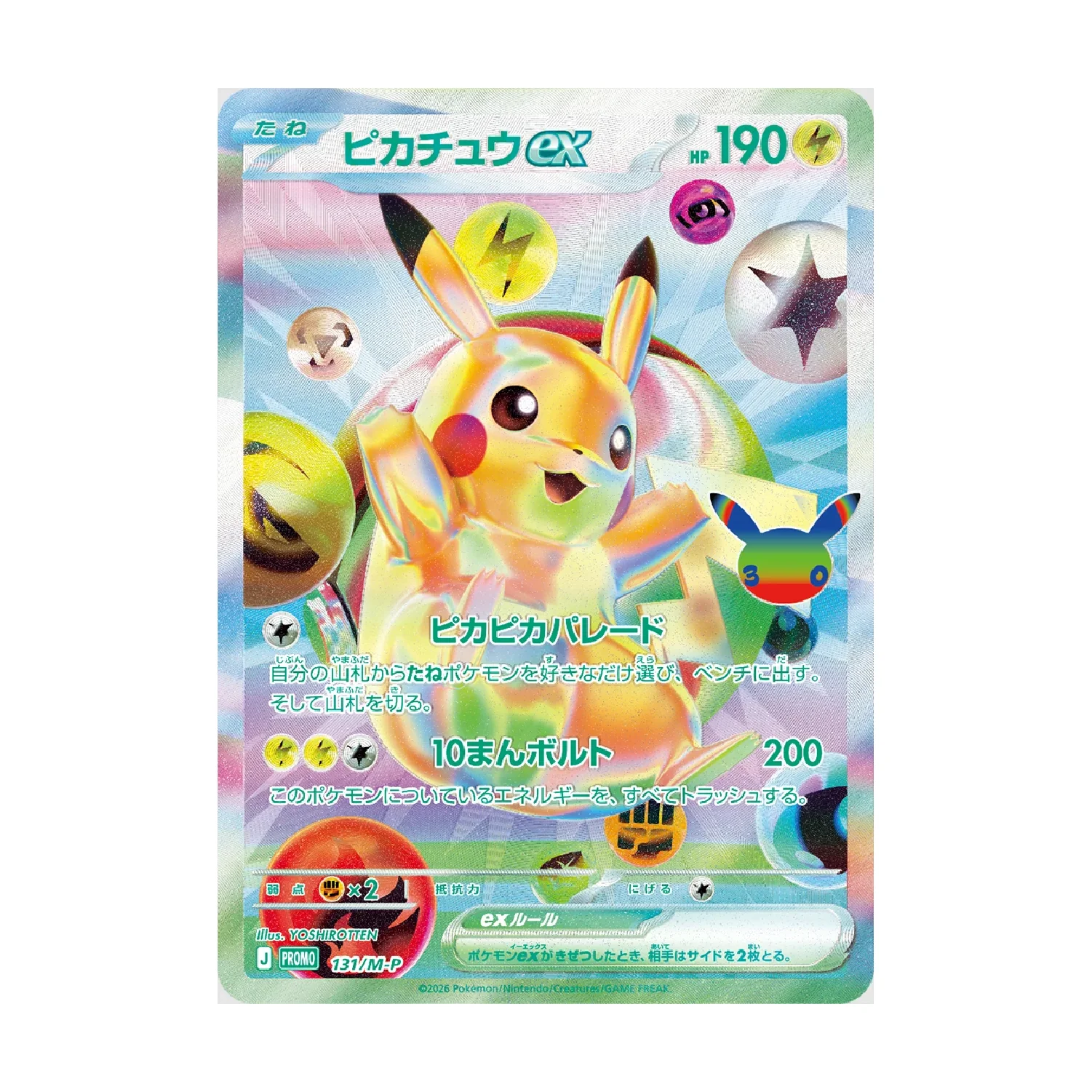 Pokemon TCG: 30th Celebration Futuristic Box [JP] - Image 4