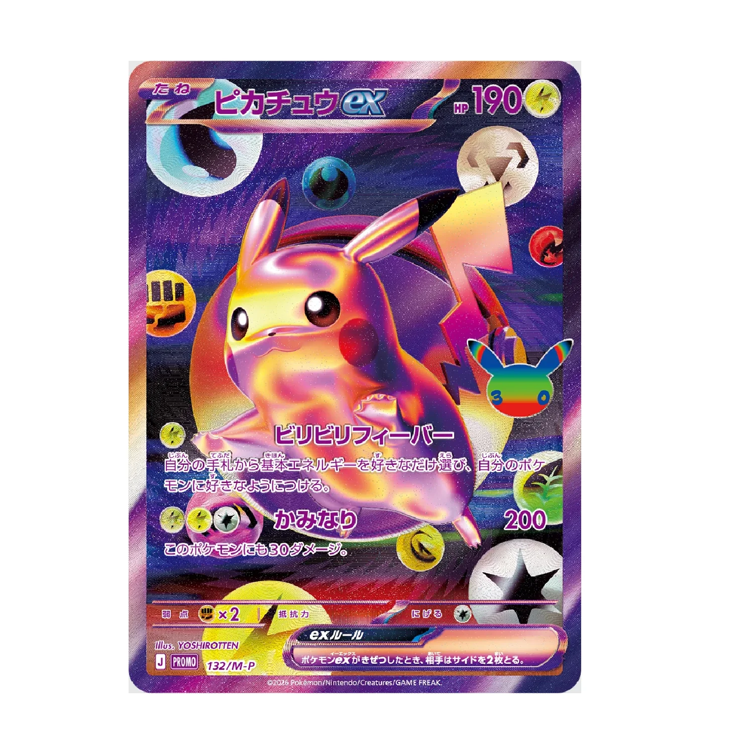 Pokemon TCG: 30th Celebration Futuristic Box [JP] - Image 5