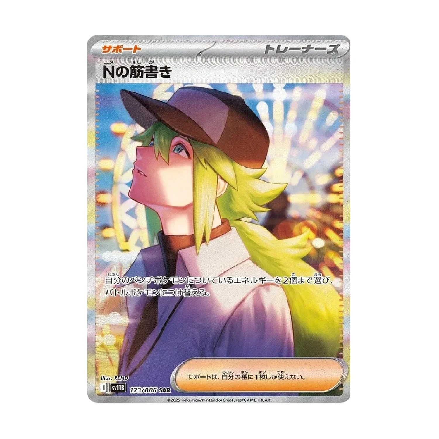 Pokemon TCG: Black Bolt - Deluxe Booster Box (4 Packs) [JP] - Image 6