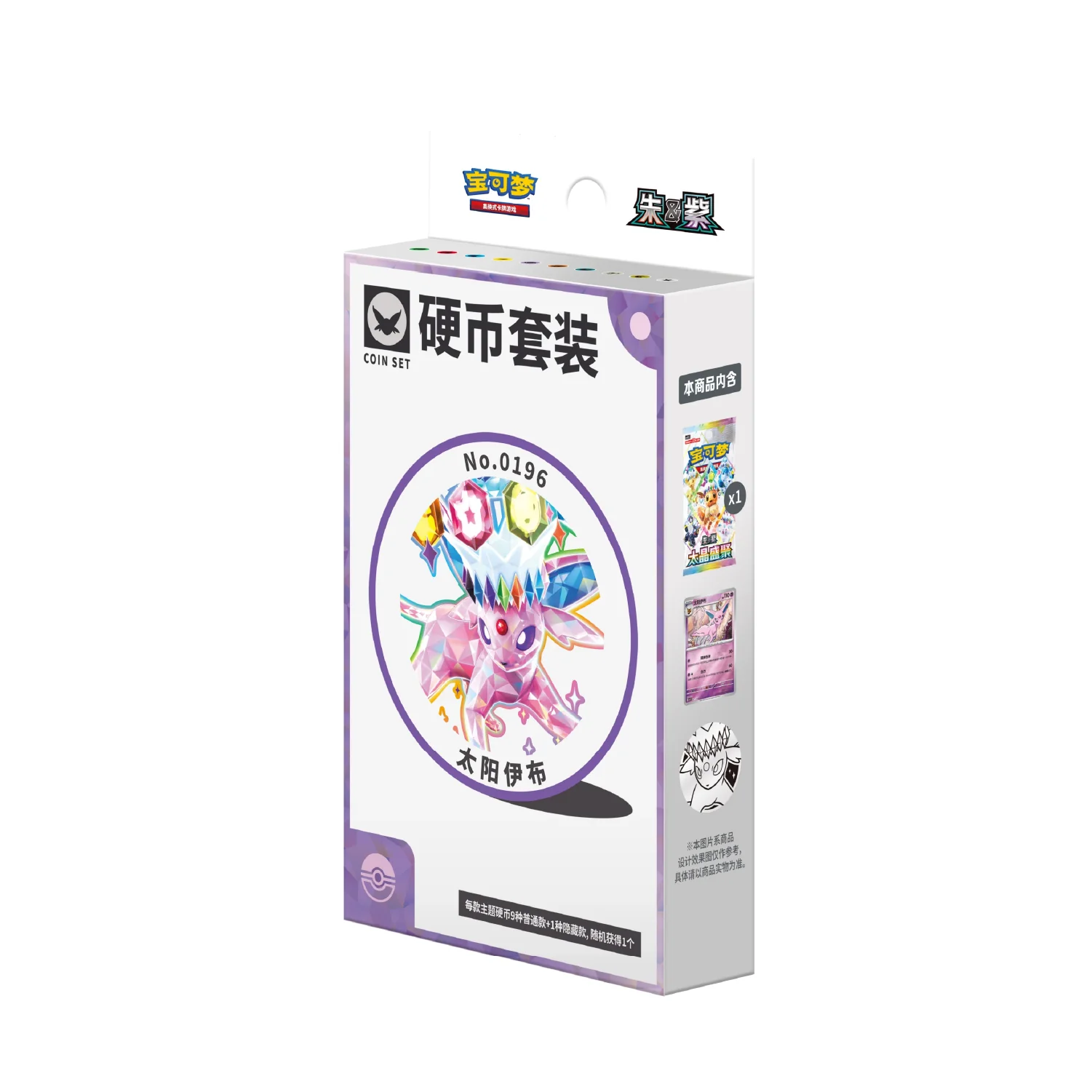 Pokemon TCG: Terastal Grand Gathering Coin Sets [Simplified Chinese] - Image 12